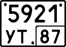 License plate Russia, Special vehicles