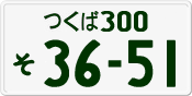 License plate of Japan, Private owners