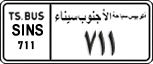License plate of Egypt, Cars (1999)