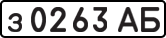 License plate USSR, Private-owned cars (1977)