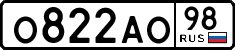 License plate Russia, Cars
