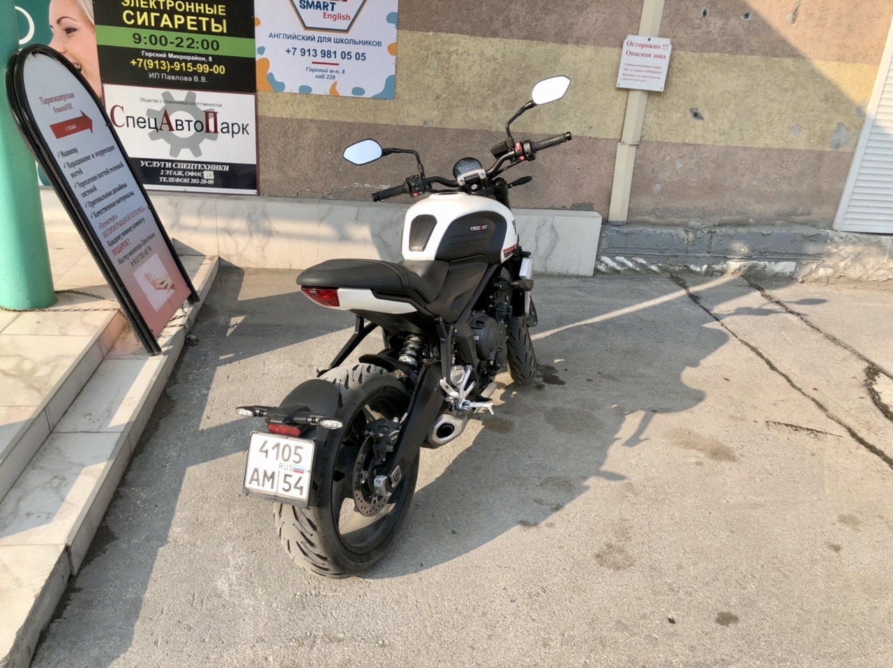 4105 ам 54, Triumph Motorcycles Trident 2nd gen 660, 2020–