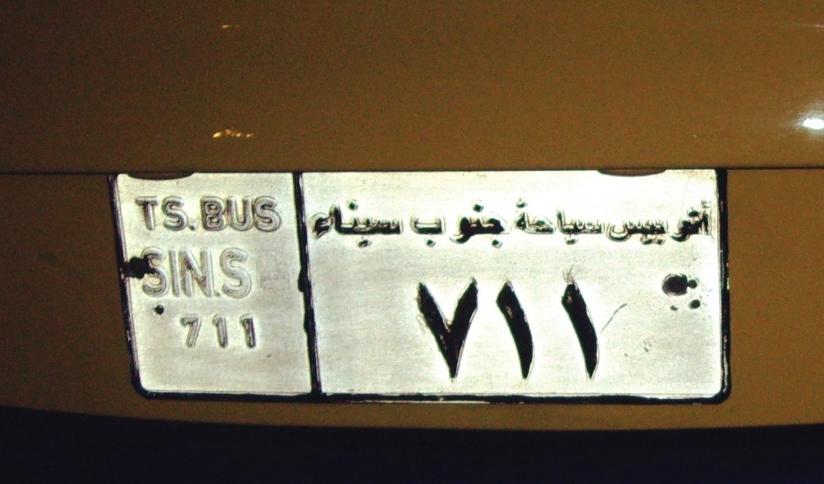 ٧١١, License plate without vehicle 