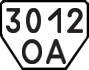 License plate USSR, Trailers (1977)
