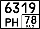 License plate Russia, Special vehicles