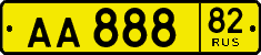 License plate Russia, Public transport