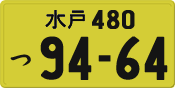 License plate of Japan, Private owners (Kei car)