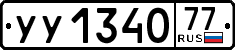 License plate Russia, Trailers