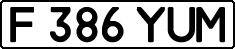 License plate Kazakhstan, Private owners (1993)