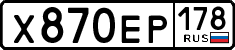 License plate Russia, Cars