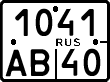 License plate Russia, Motorcycles