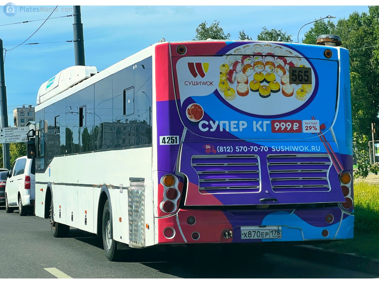 х 870 ер 178, Volgabus (Volzhanin) 5285 