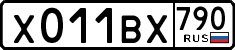 License plate Russia, Cars