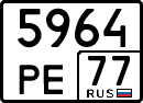 License plate Russia, Special vehicles