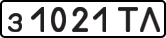 License plate USSR, Private-owned cars (1977)
