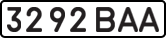 License plate USSR, State-owned cars (1977)