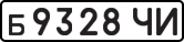 License plate USSR, Private-owned cars (1977)