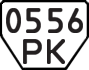 License plate USSR, Trailers (1977)