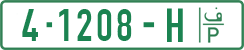 License plate of the Palestinian Authority, Private owners (2018)