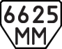 License plate USSR, Trailers (1977)