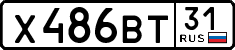 License plate Russia, Cars