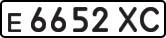 License plate USSR, Private-owned cars (1977)