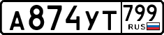 License plate Russia, Cars