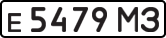 License plate USSR, Private-owned cars (1977)