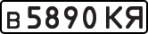 License plate USSR, Private-owned cars (1977)