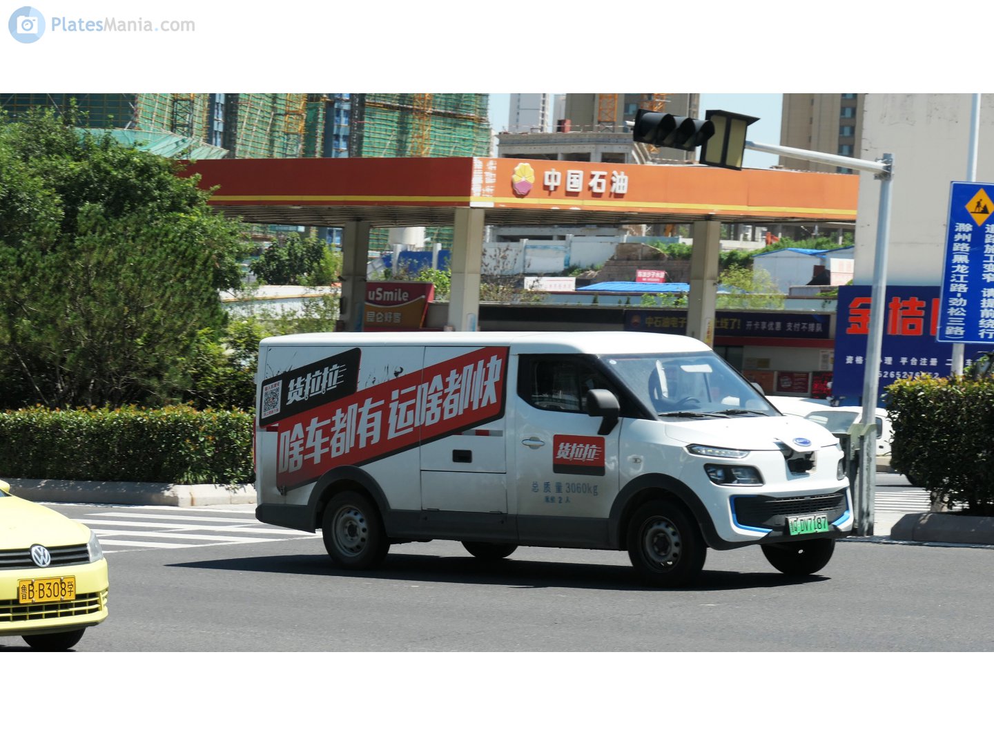 鲁Q·DV7187, Karry Dolphin EV 