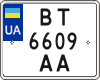 License plate Ukraine, Motorcycles (2004)