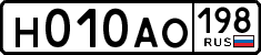 License plate Russia, Cars