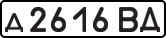 License plate USSR, Private-owned cars (1977)