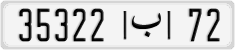 License plate of Morocco, Cars