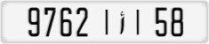 License plate of Morocco, Cars