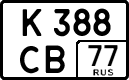License plate Russia, Cars