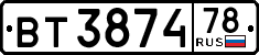 License plate Russia, Trailers