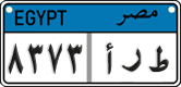 License plate of Egypt, Cars (2008)