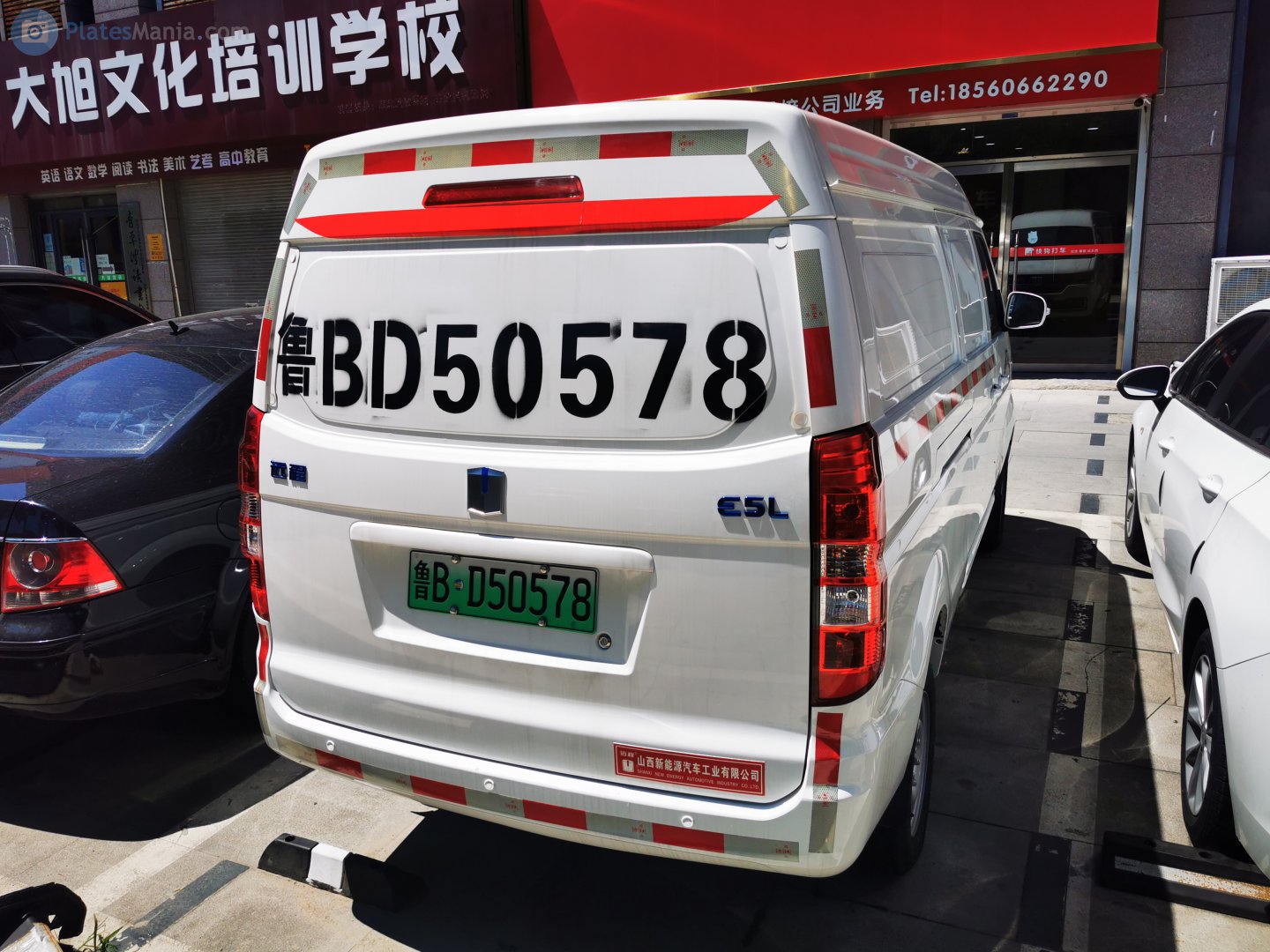鲁B·D50578, Farizon (Yuancheng) E5L 