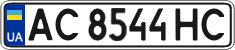 License plate Ukraine, Regular plates (2004)
