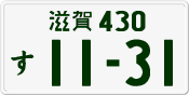 License plate of Japan, Private owners