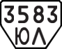 License plate USSR, Trailers (1977)