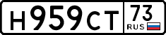 License plate Russia, Cars