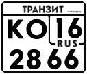 License plate Russia, Paper transit plates