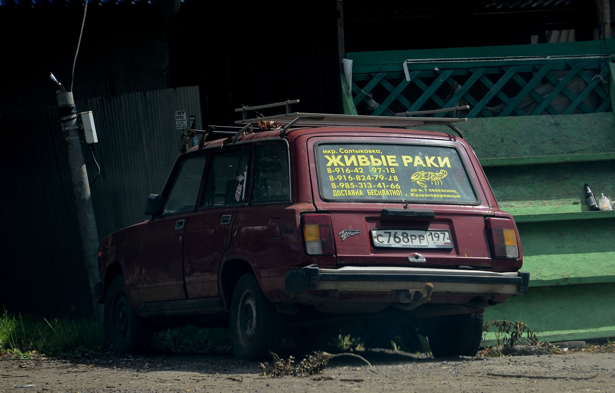 с 768 рр 197, Lada (VAZ) 2104 Жигули (Nova / Riva / 1300 / 1500), 1984–2012