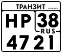 License plate Russia, Paper transit plates