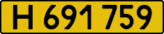 License plate USSR, Foreign citizens and enterprises