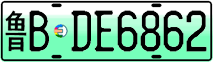 License plate of China, Electric vehicles