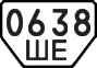 License plate USSR, Special vehicles (1977)
