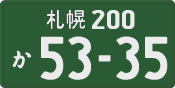 License plate of Japan, Commercial vehicles